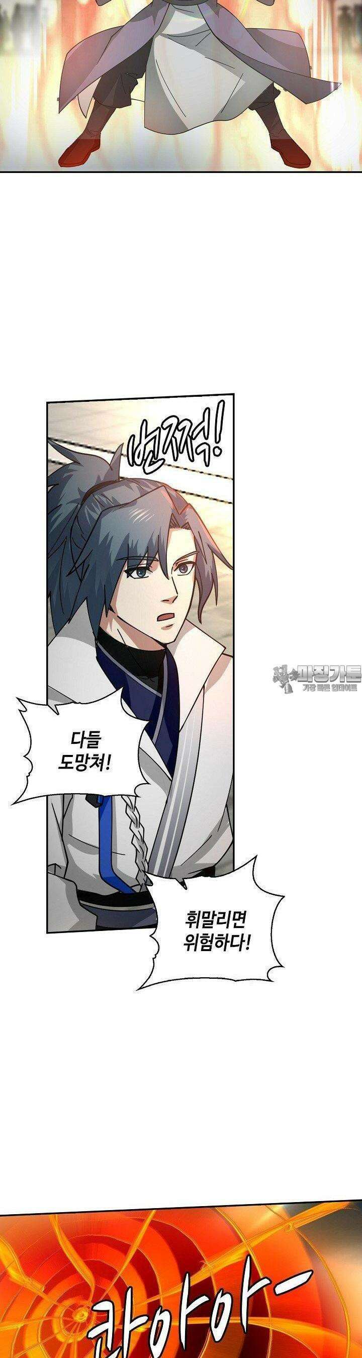 무련전봉 1379화 6