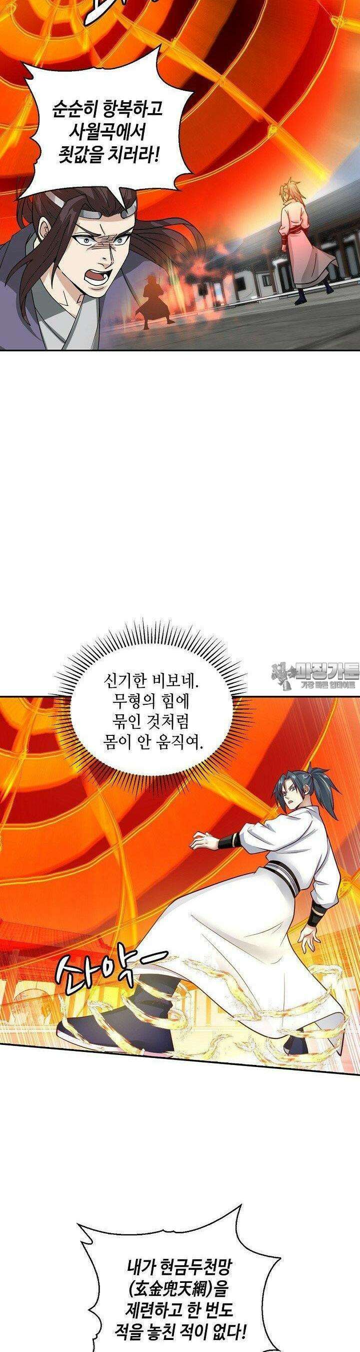 무련전봉 1379화 7