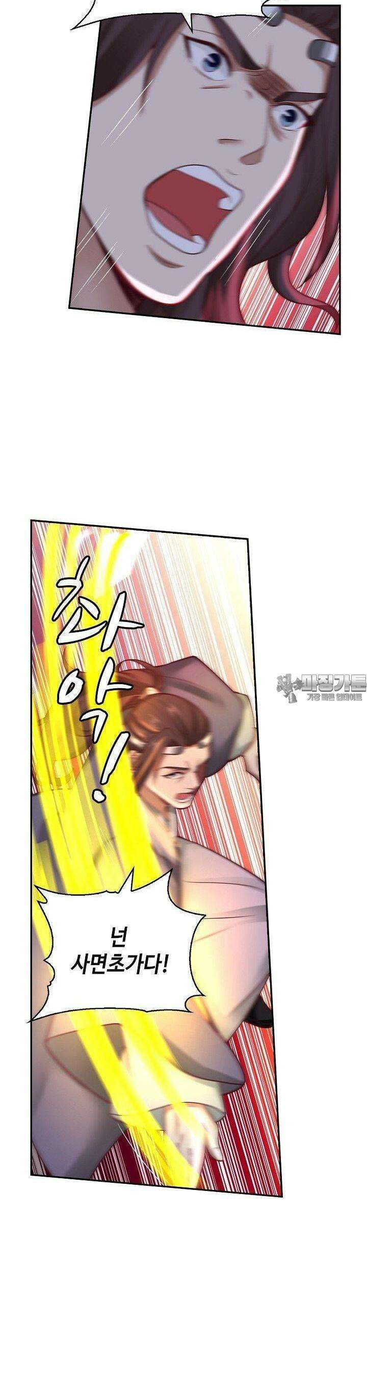 무련전봉 1379화 8