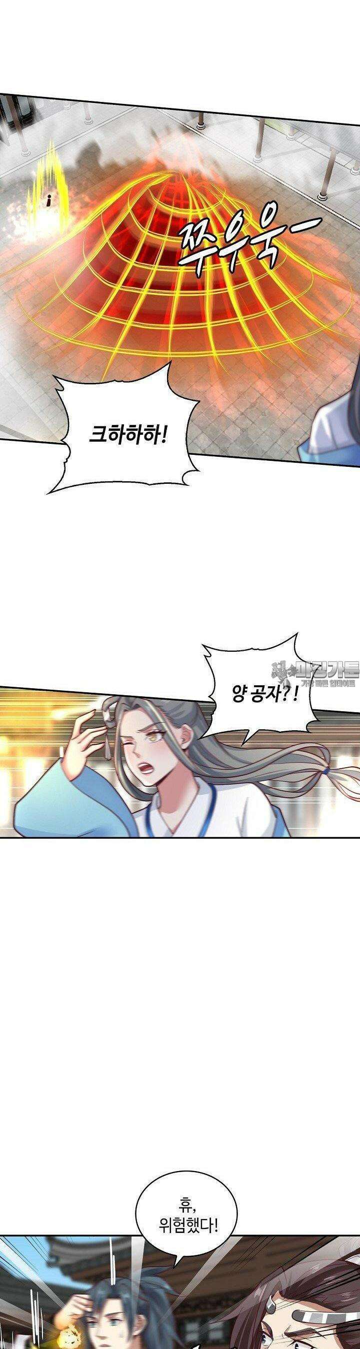 무련전봉 1379화 9