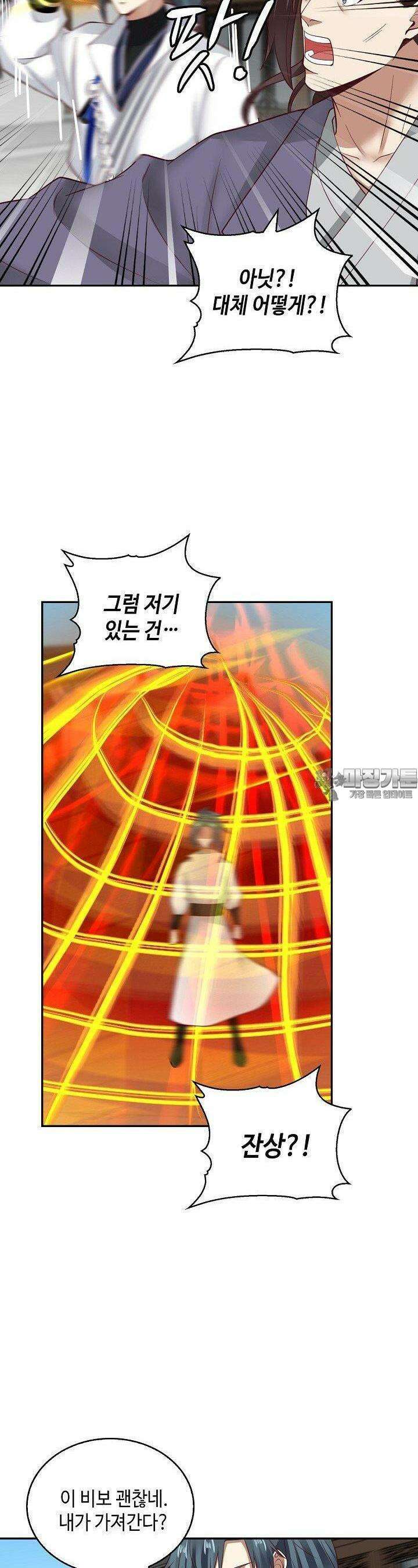 무련전봉 1379화 10