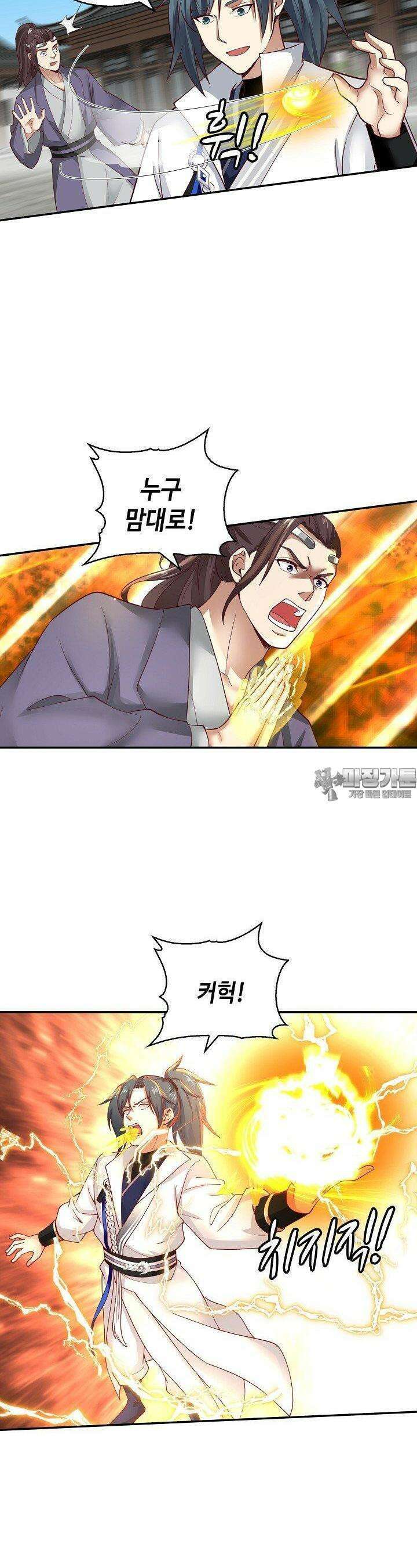 무련전봉 1379화 11