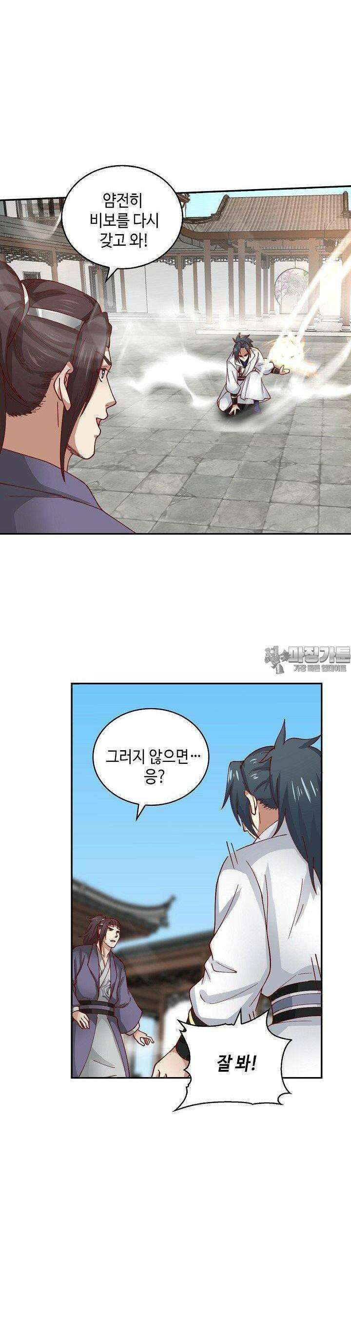 무련전봉 1379화 12
