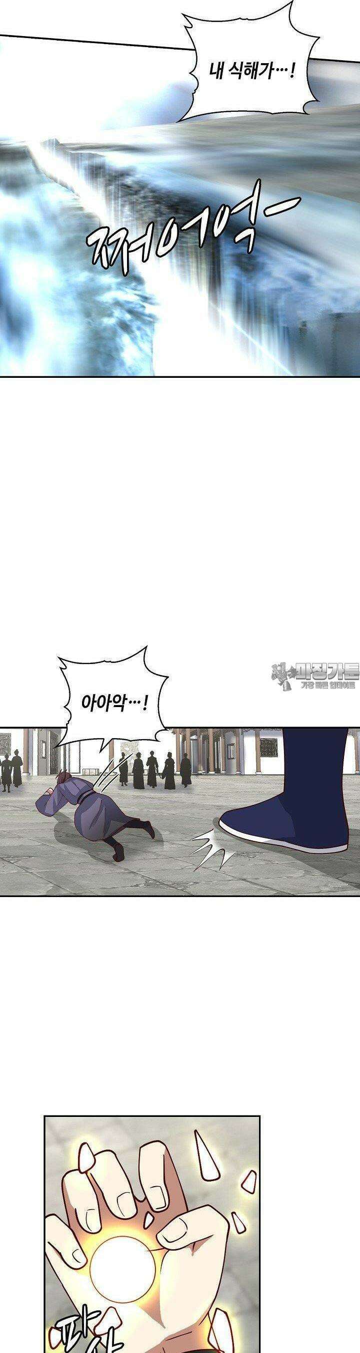무련전봉 1379화 14