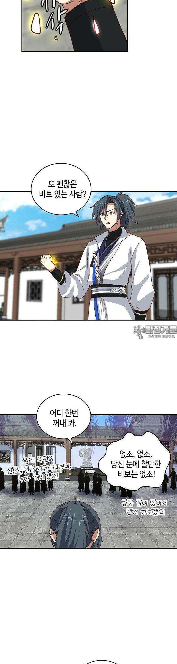 무련전봉 1379화 15