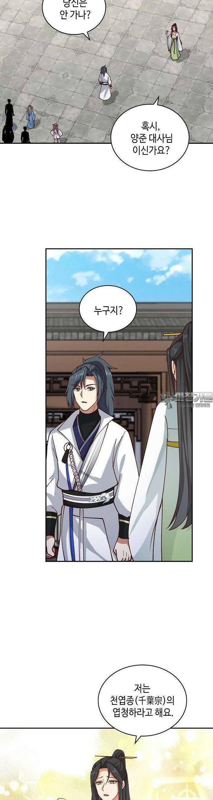 무련전봉 1379화 17