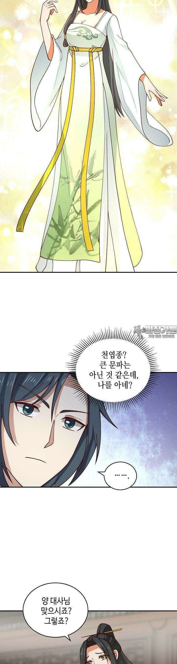 무련전봉 1379화 18