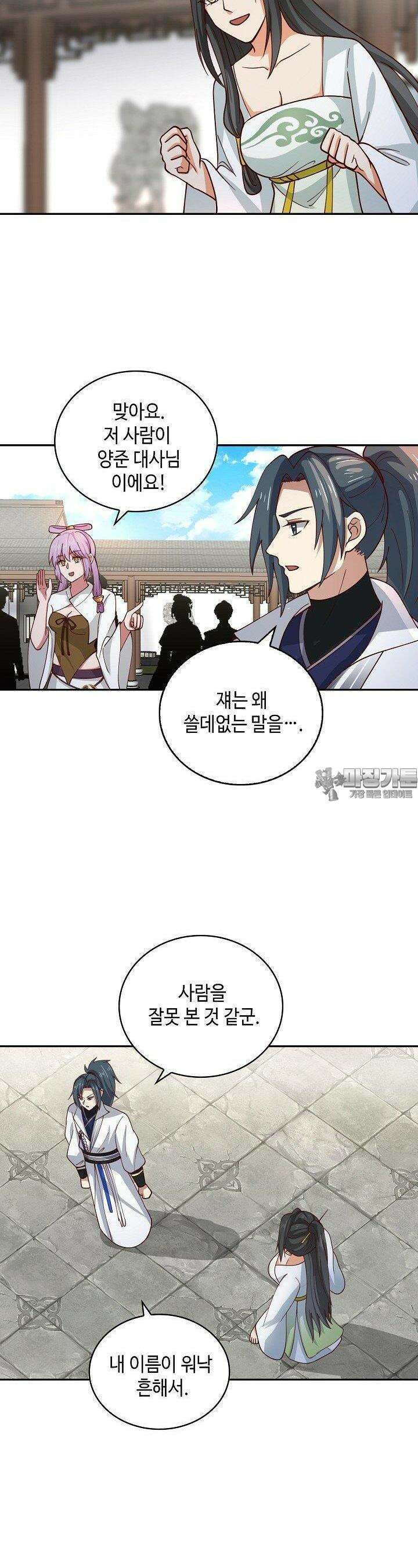 무련전봉 1379화 19