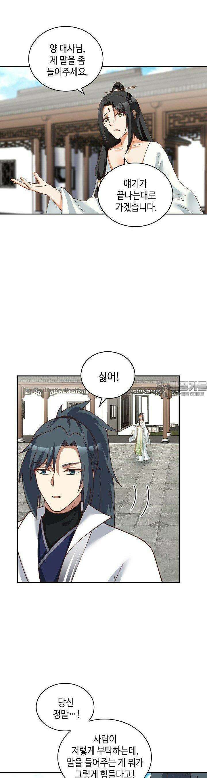 무련전봉 1379화 20