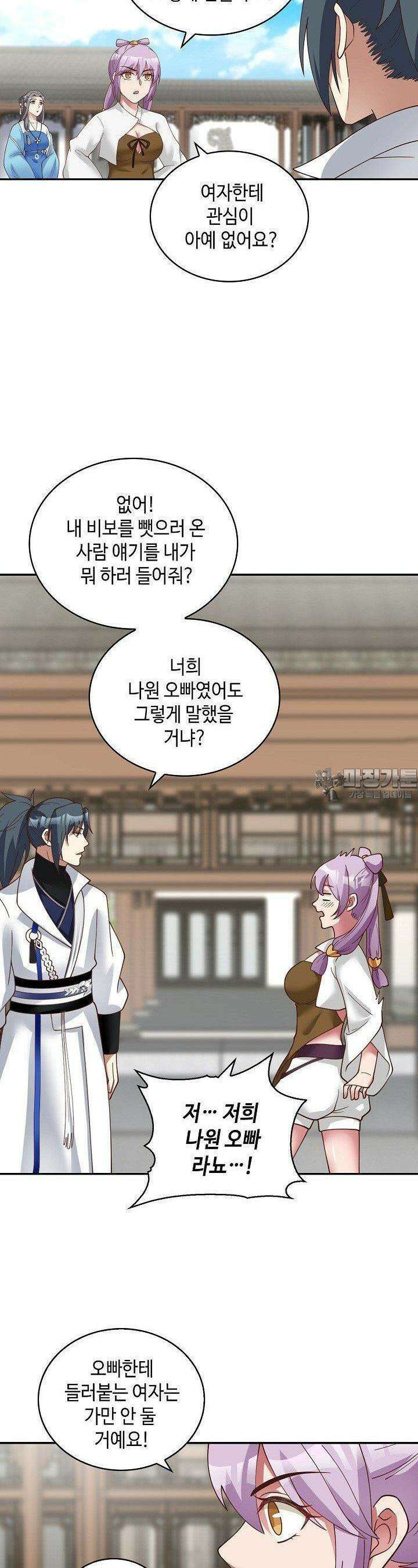 무련전봉 1379화 21