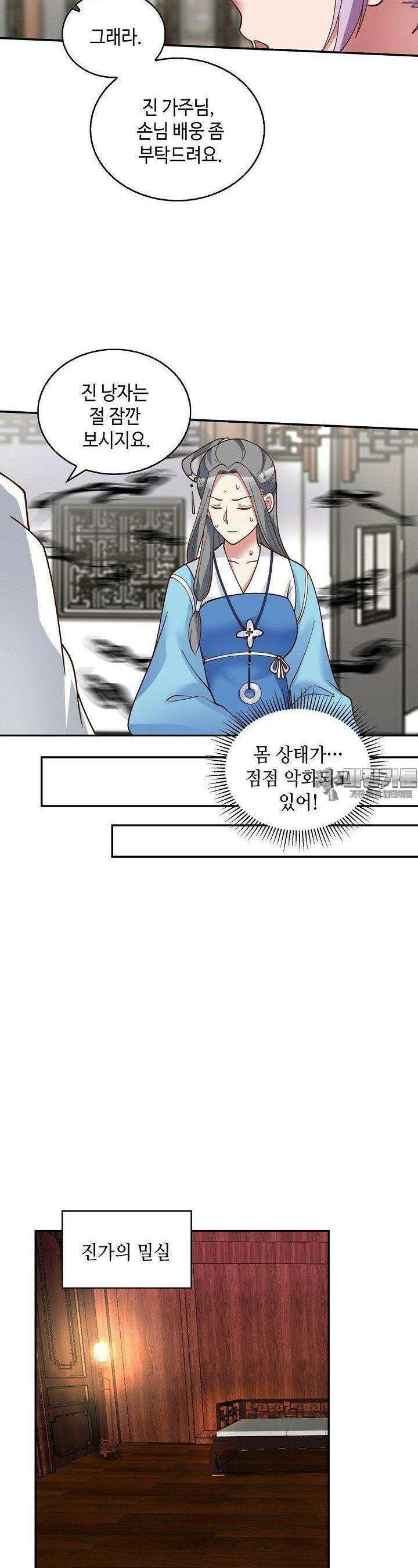 무련전봉 1379화 22