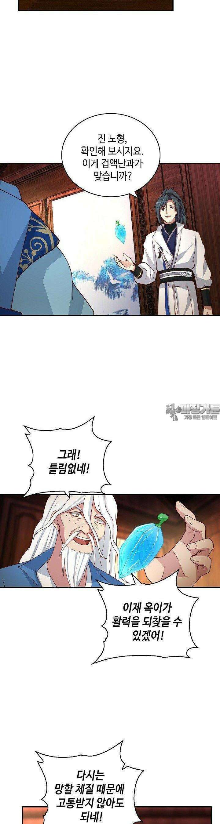 무련전봉 1379화 23