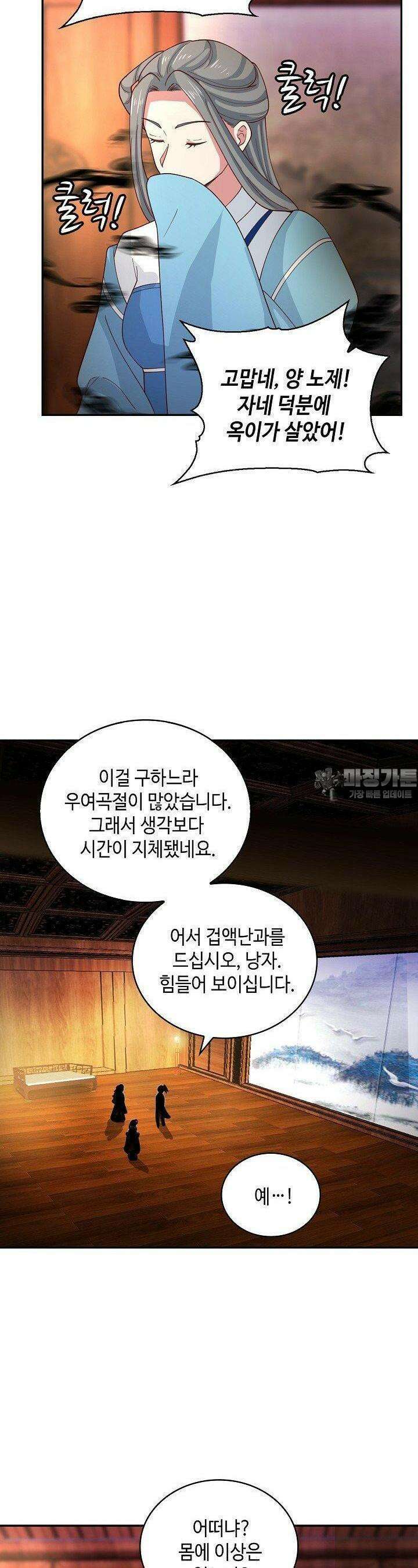무련전봉 1379화 24