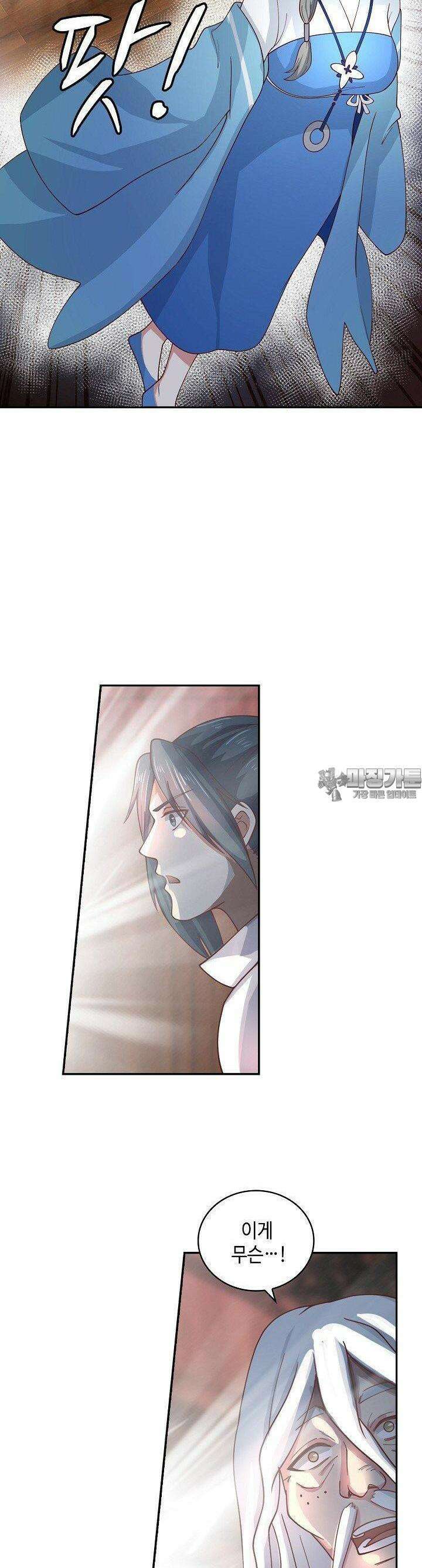무련전봉 1379화 26