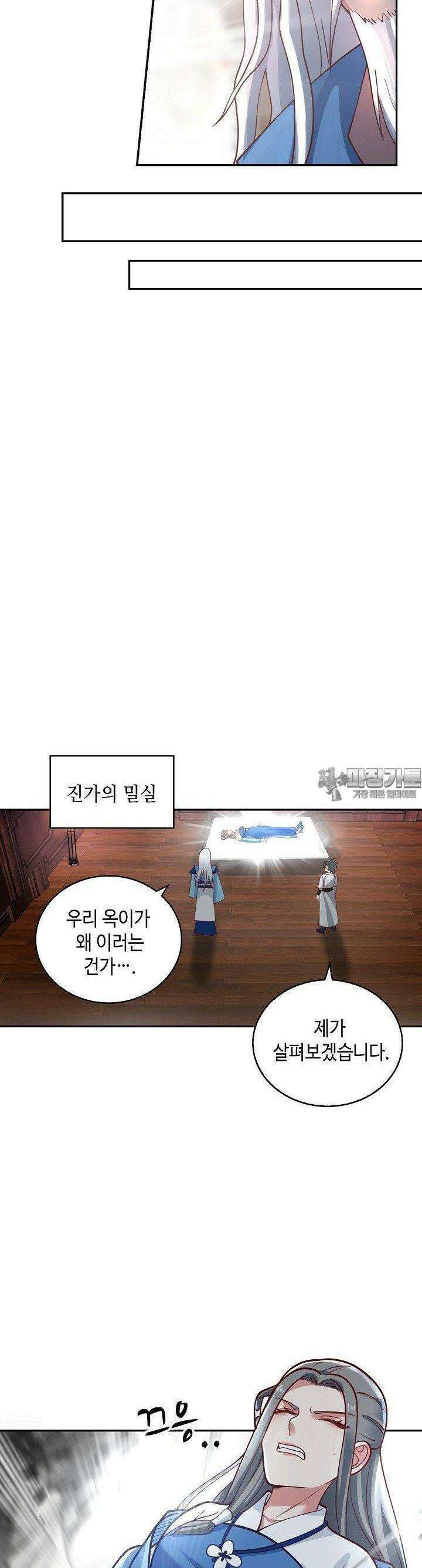 무련전봉 1379화 27