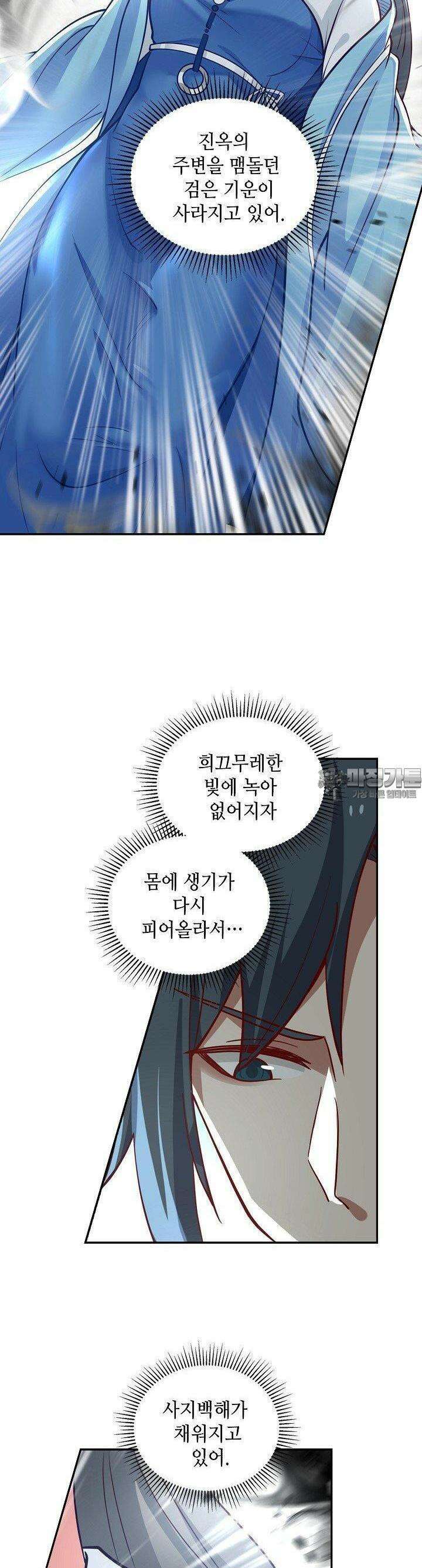 무련전봉 1379화 28