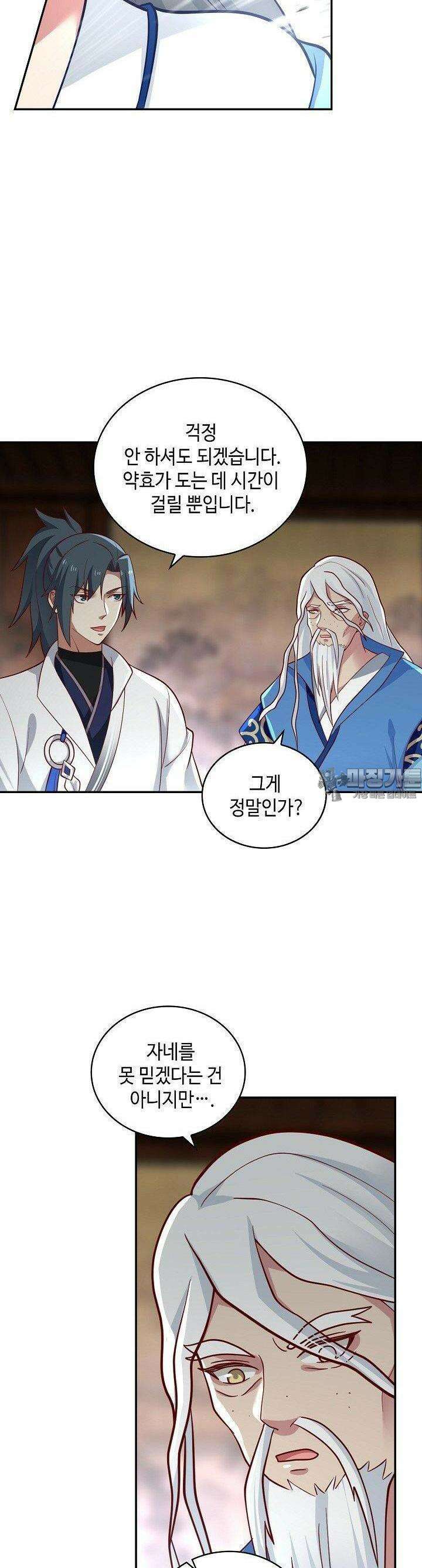 무련전봉 1379화 29