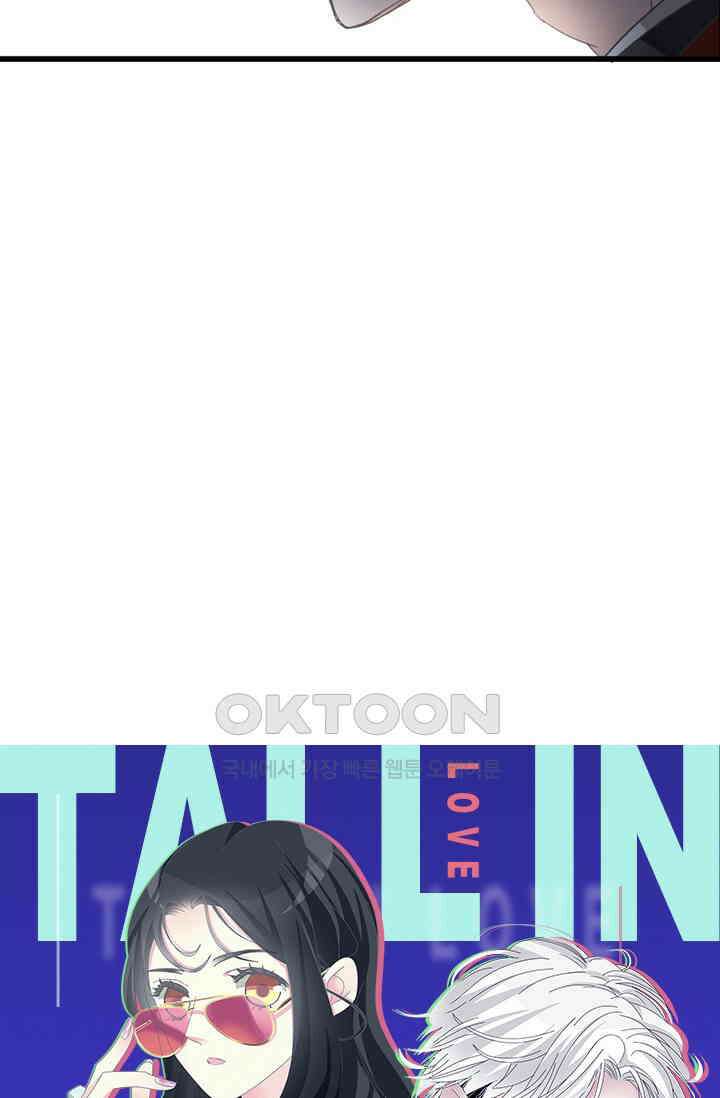 아주 특별한 연애 205화 4