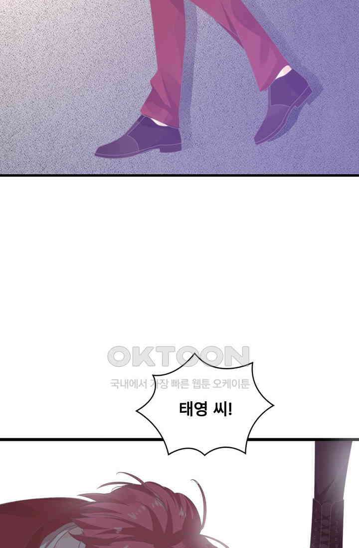 아주 특별한 연애 205화 7