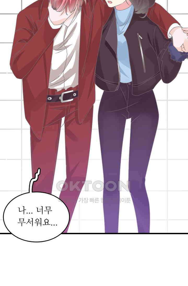 아주 특별한 연애 205화 9