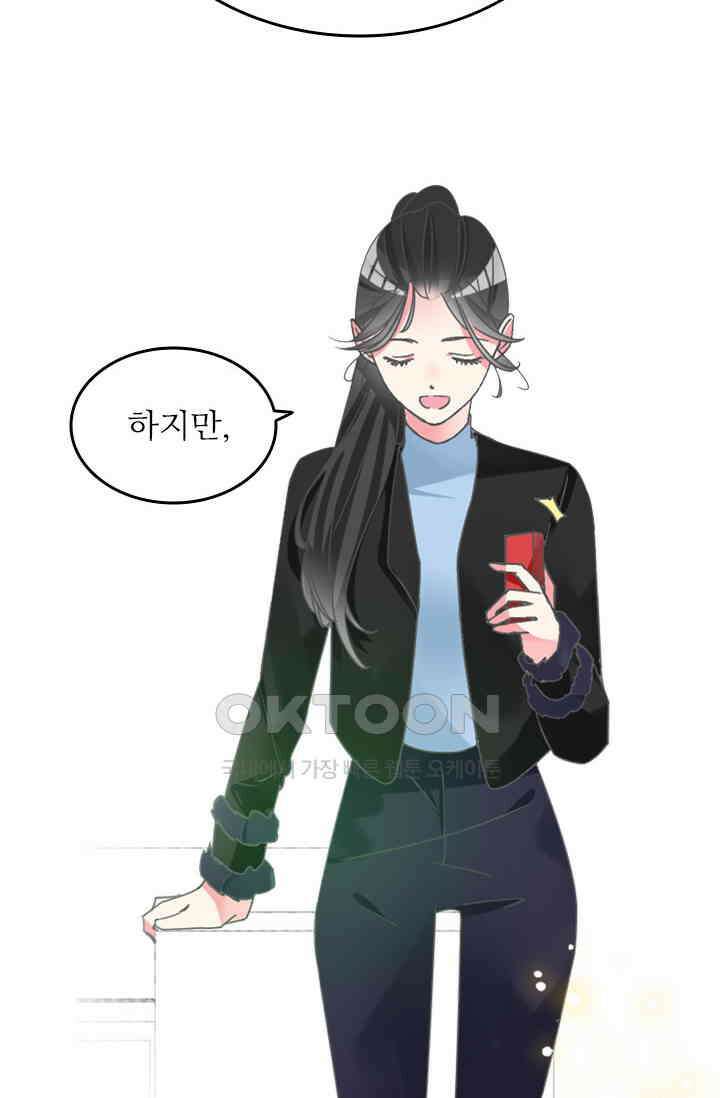 아주 특별한 연애 205화 25