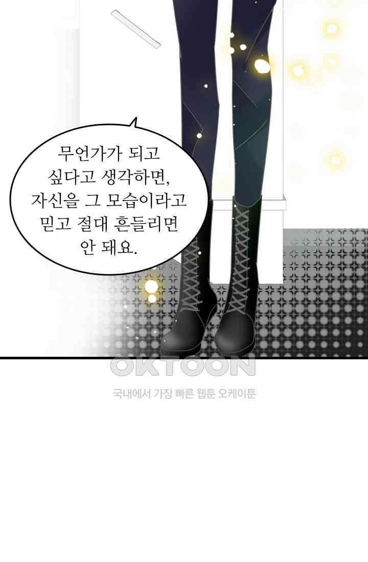 아주 특별한 연애 205화 26