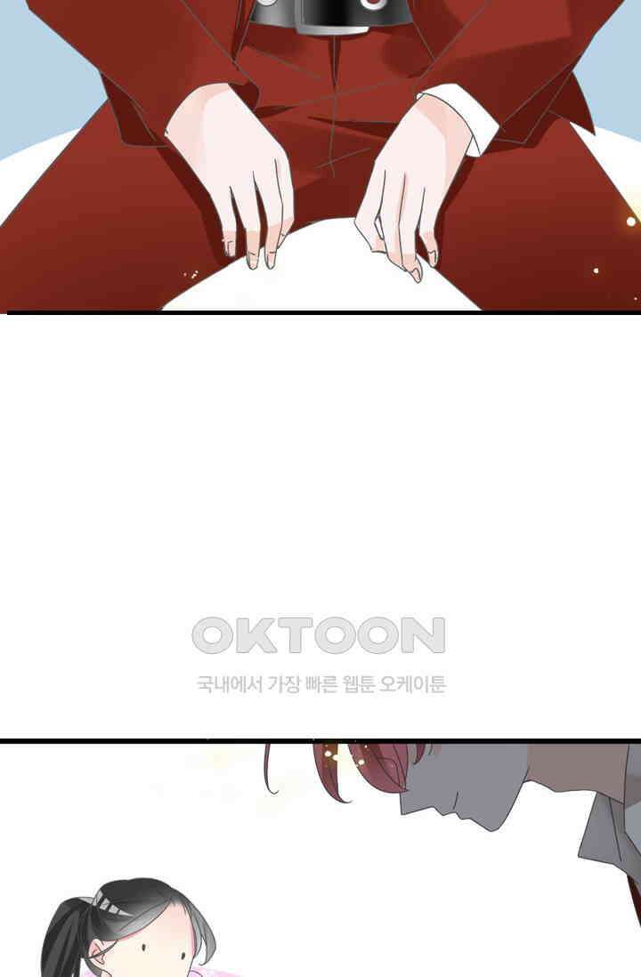 아주 특별한 연애 205화 29