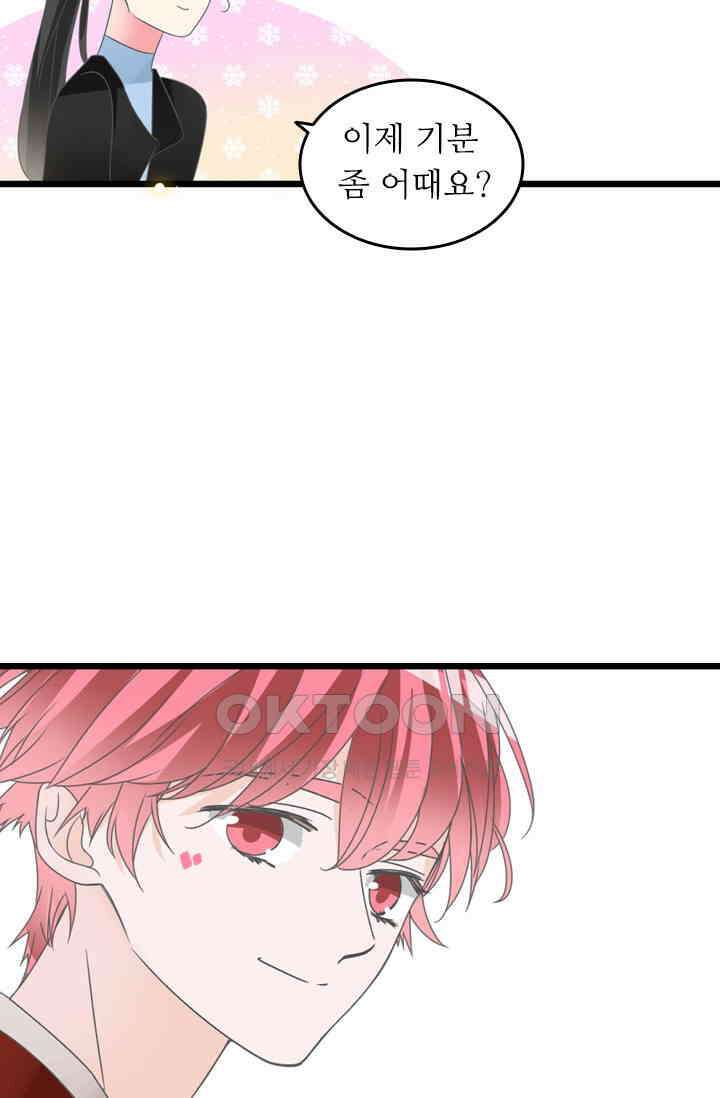아주 특별한 연애 205화 30