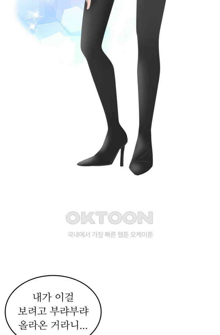 아주 특별한 연애 205화 39