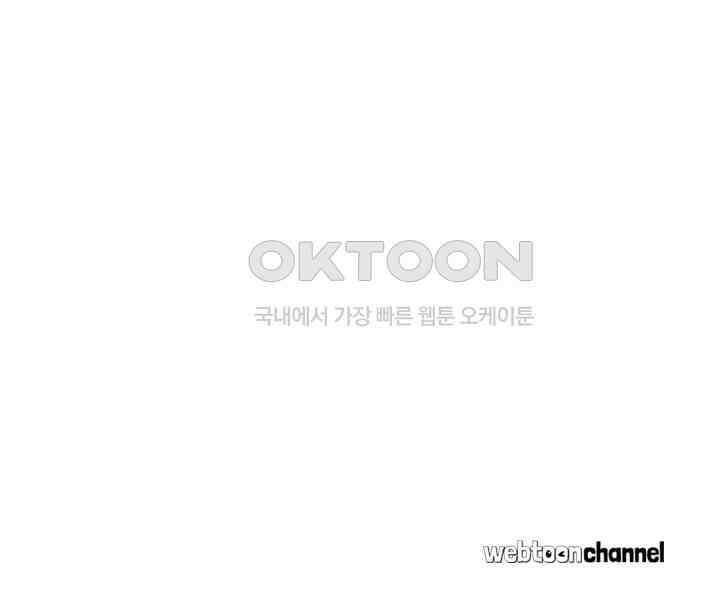 아주 특별한 연애 205화 48