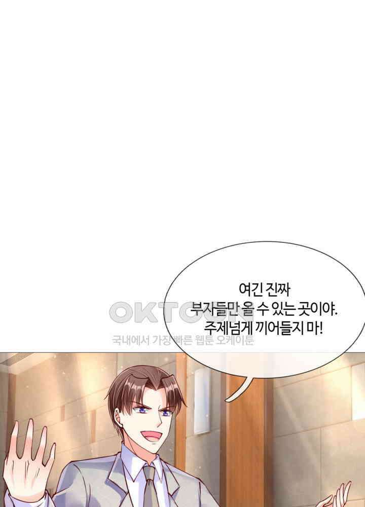 아빠는 데릴사위 89화 3
