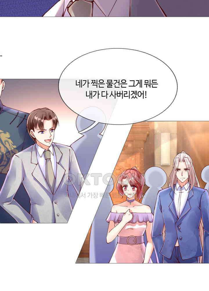 아빠는 데릴사위 89화 6