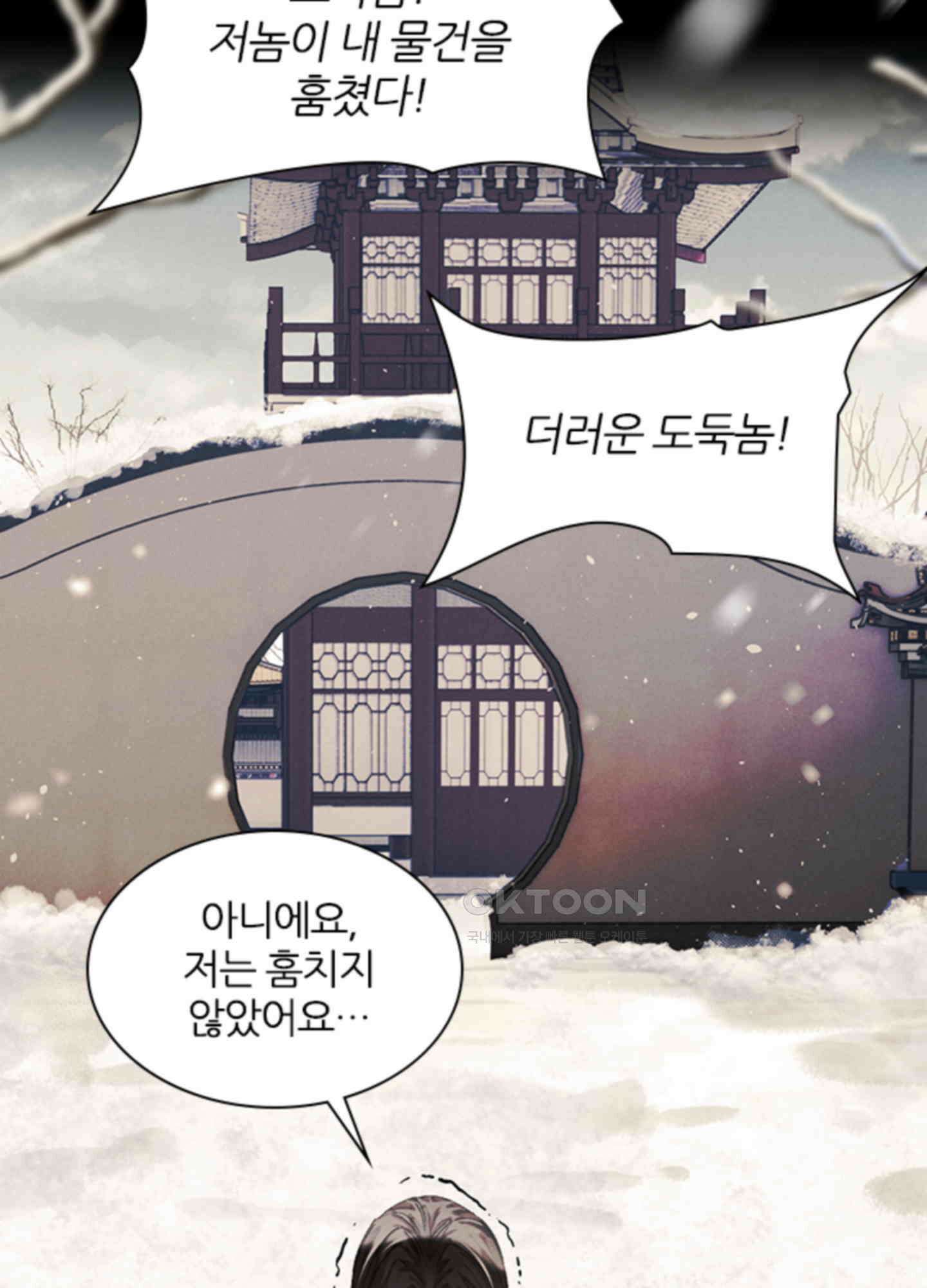 옥루춘 12화 2