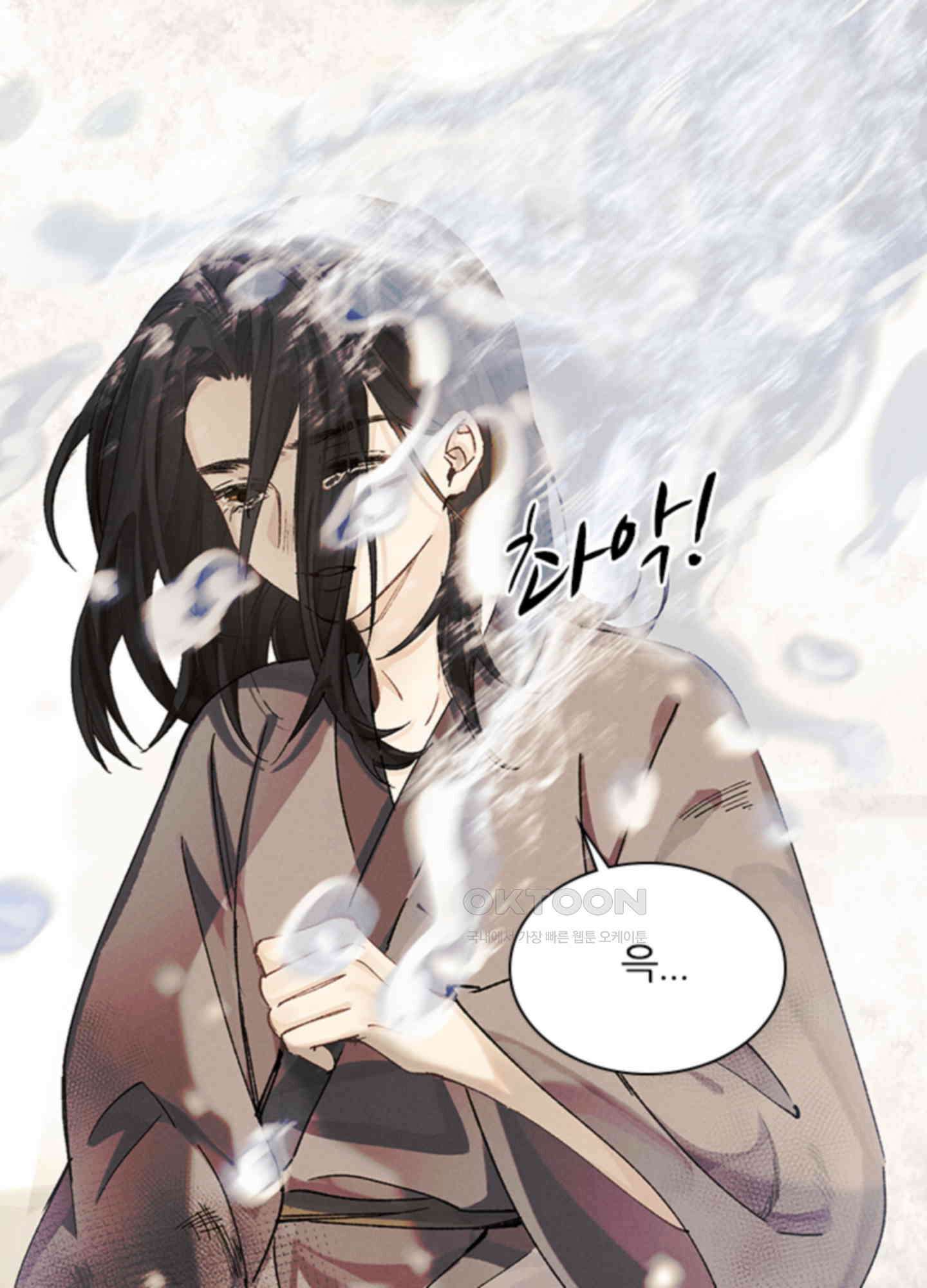 옥루춘 12화 6