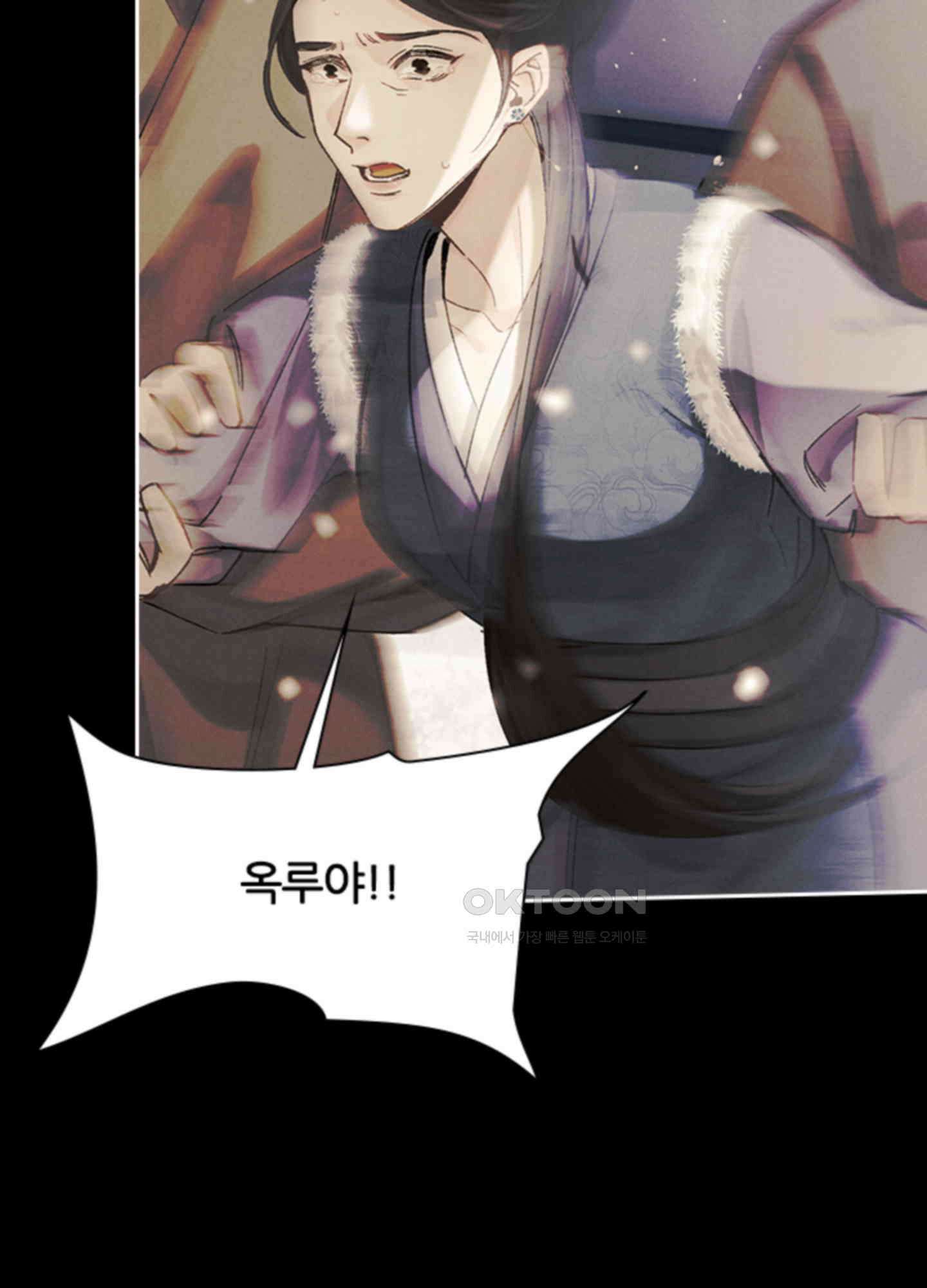 옥루춘 12화 8