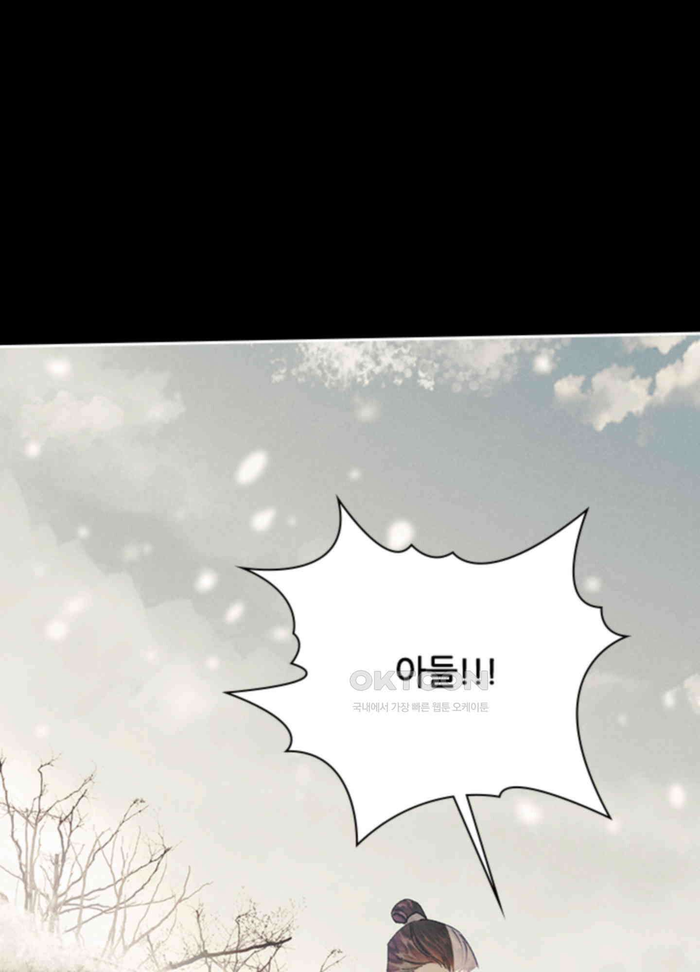 옥루춘 12화 9