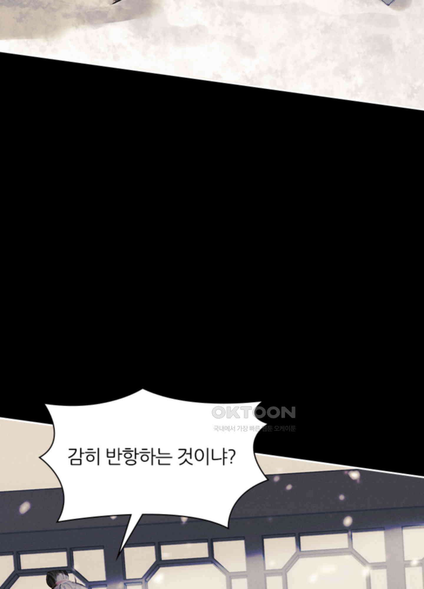 옥루춘 12화 11