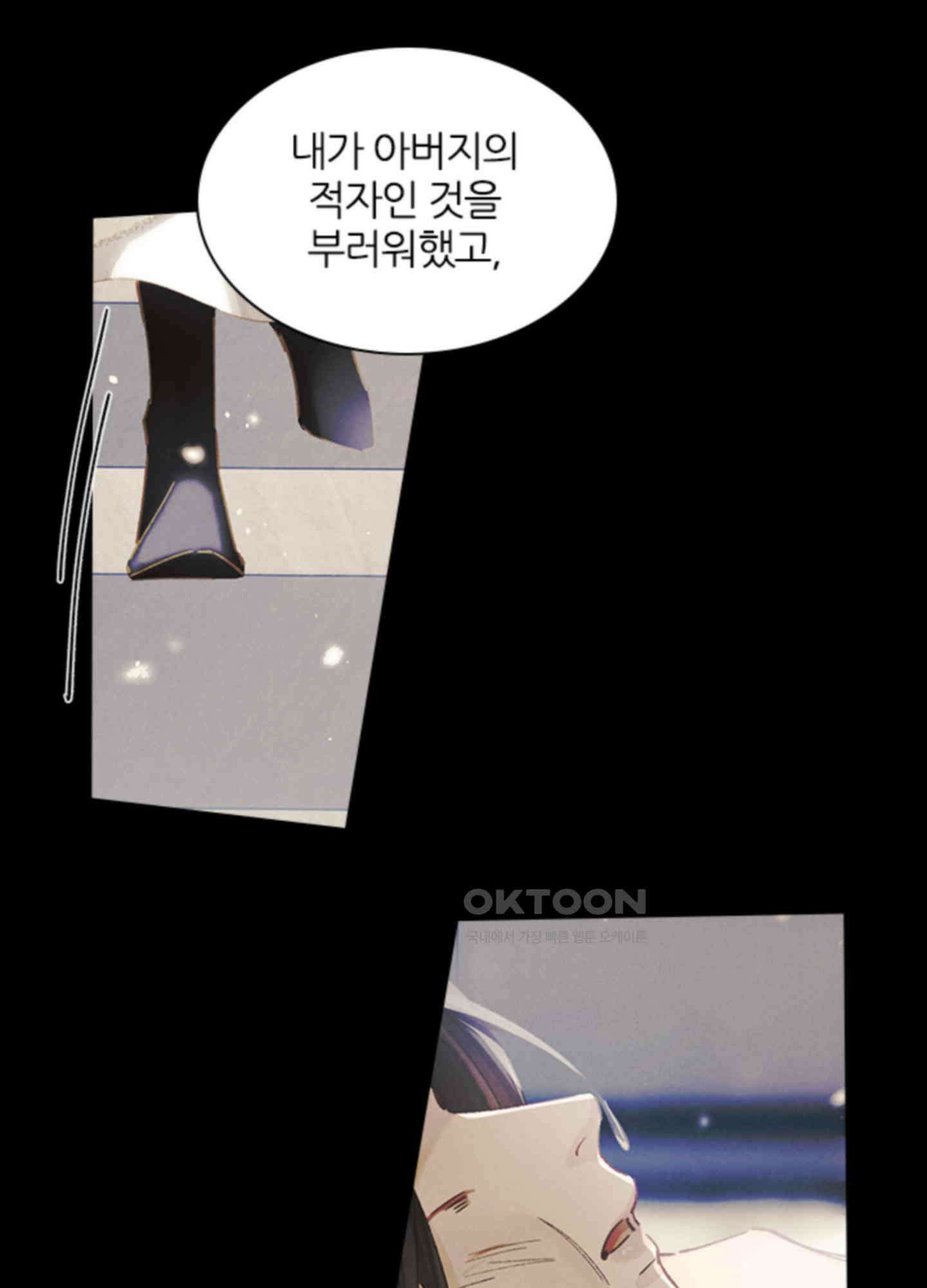 옥루춘 12화 16