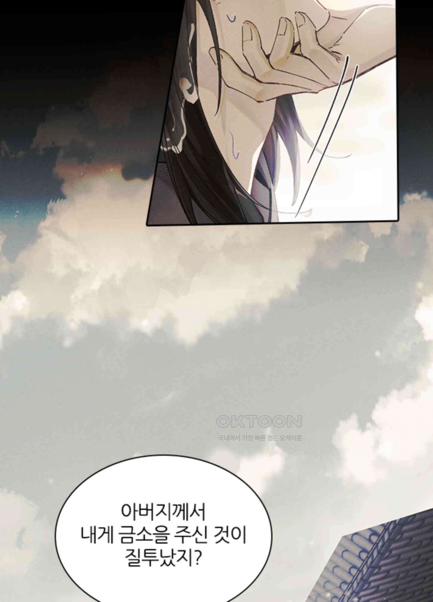 옥루춘 12화 17