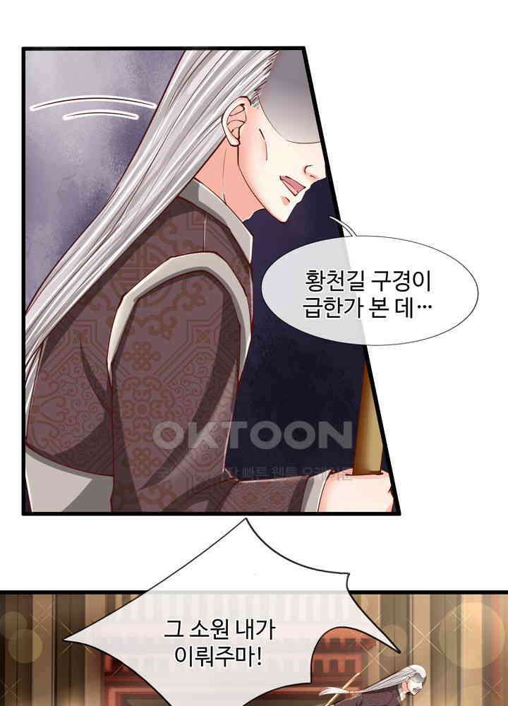 아빠는 데릴사위 103화 4