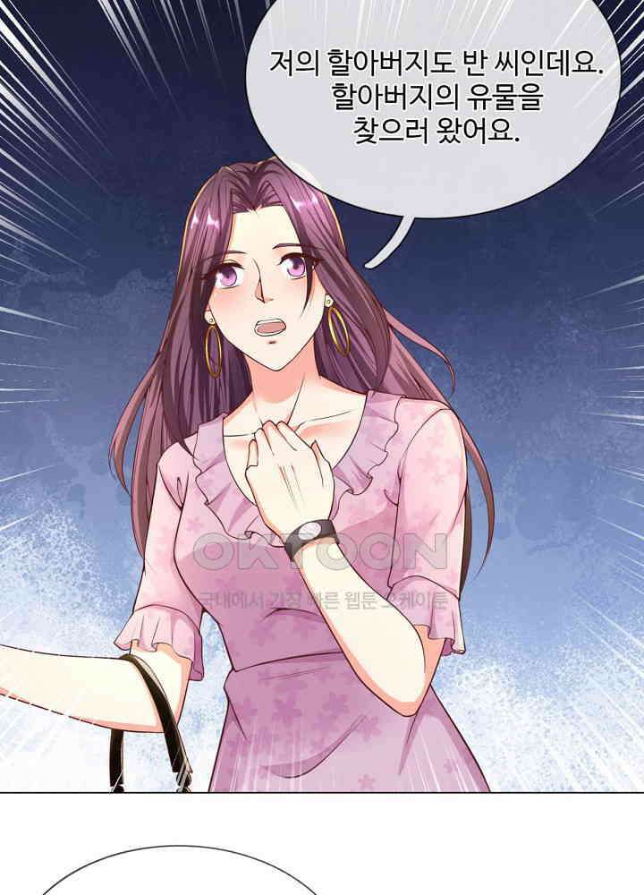 아빠는 데릴사위 116화 6