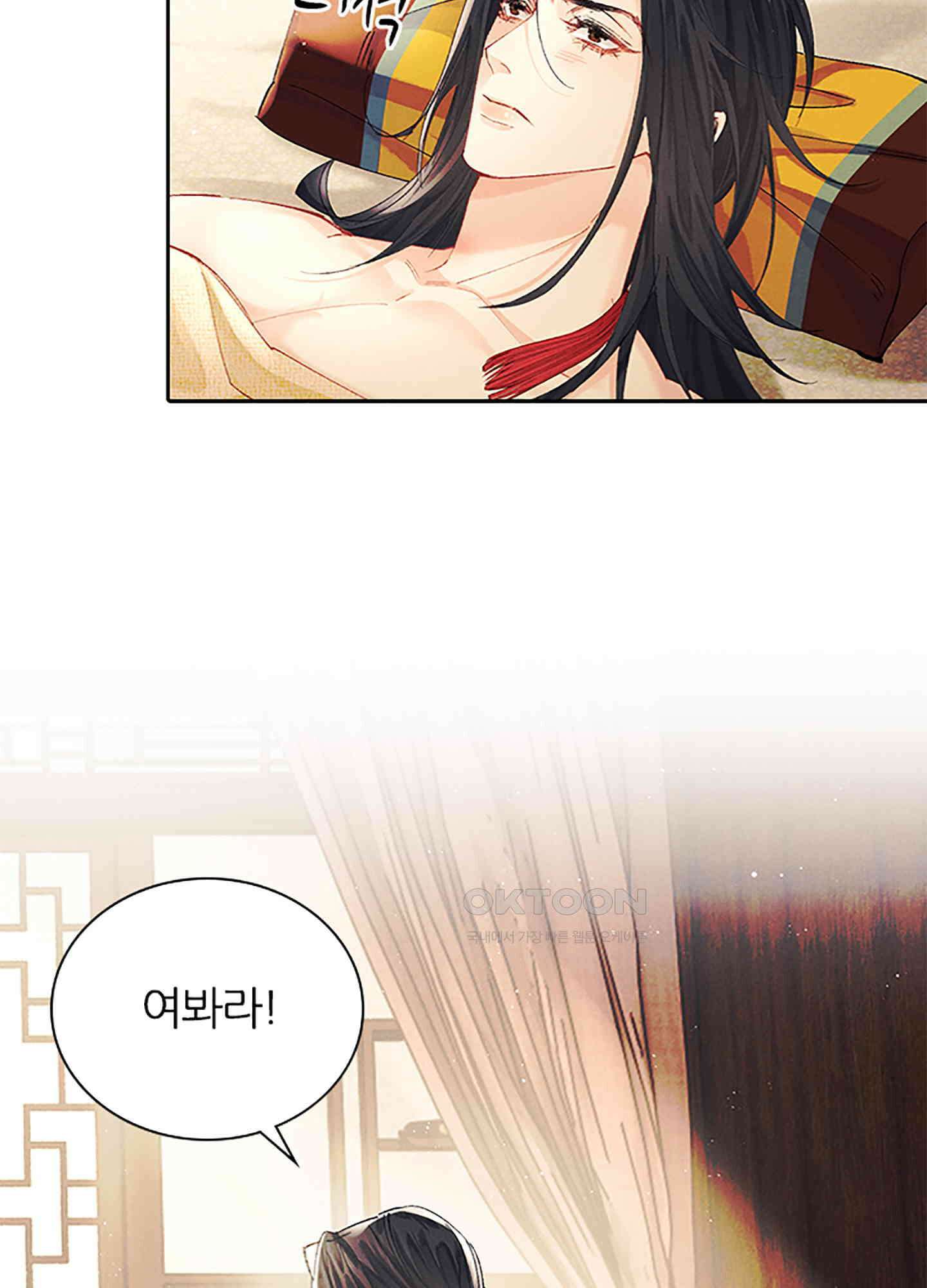 옥루춘 23화 2