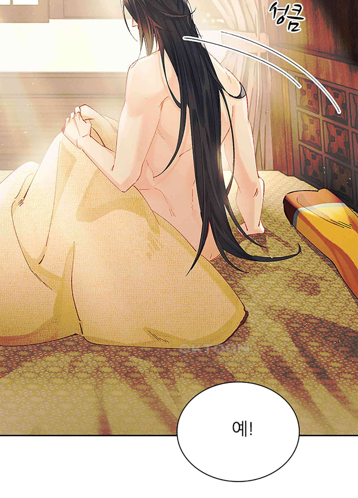 옥루춘 23화 3