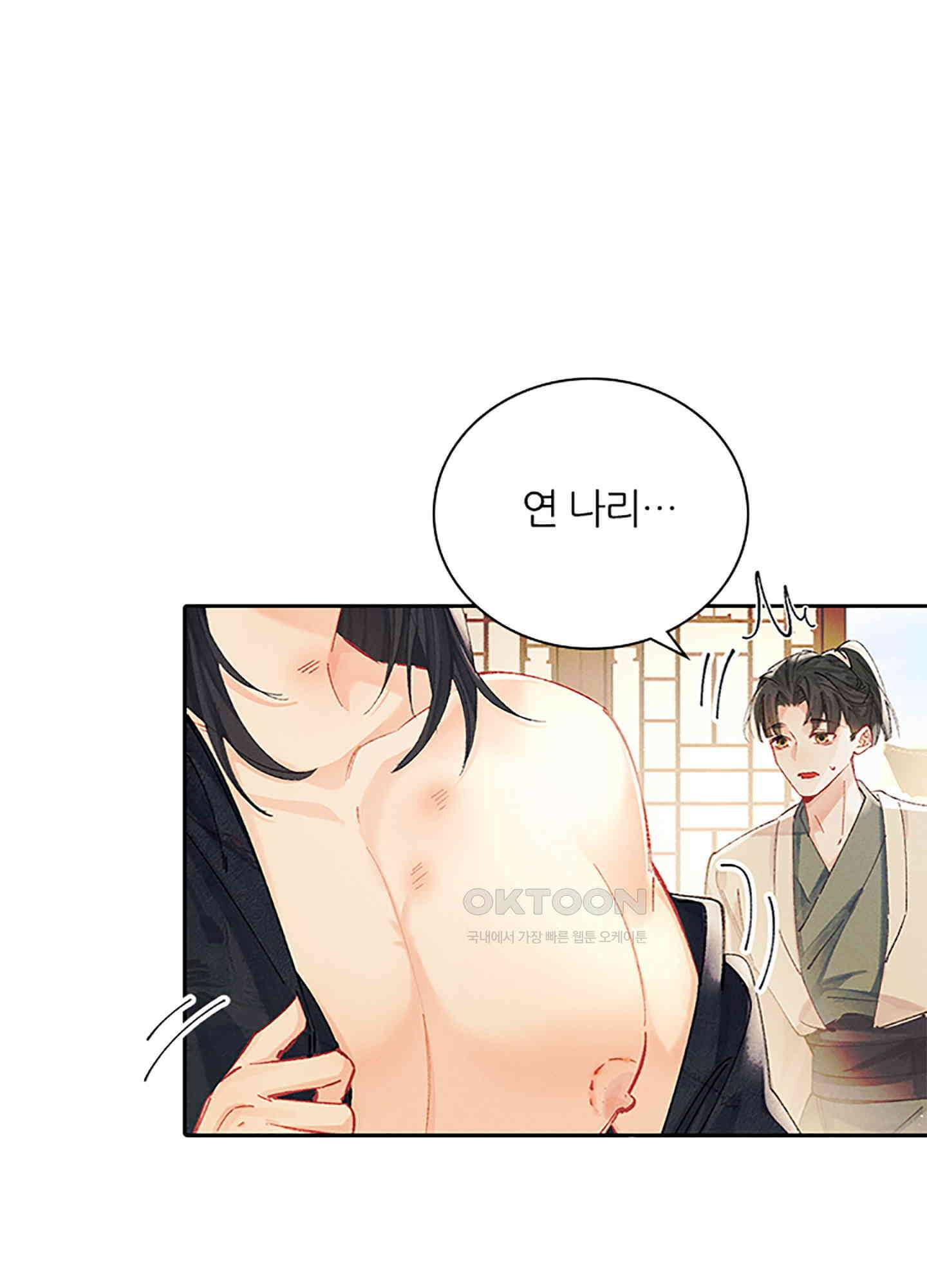 옥루춘 23화 4