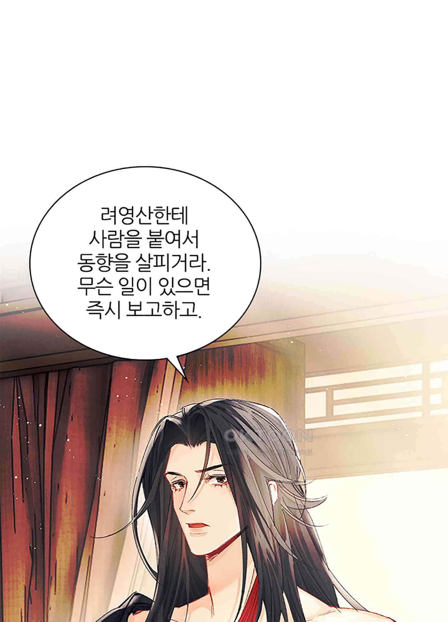 옥루춘 23화 5