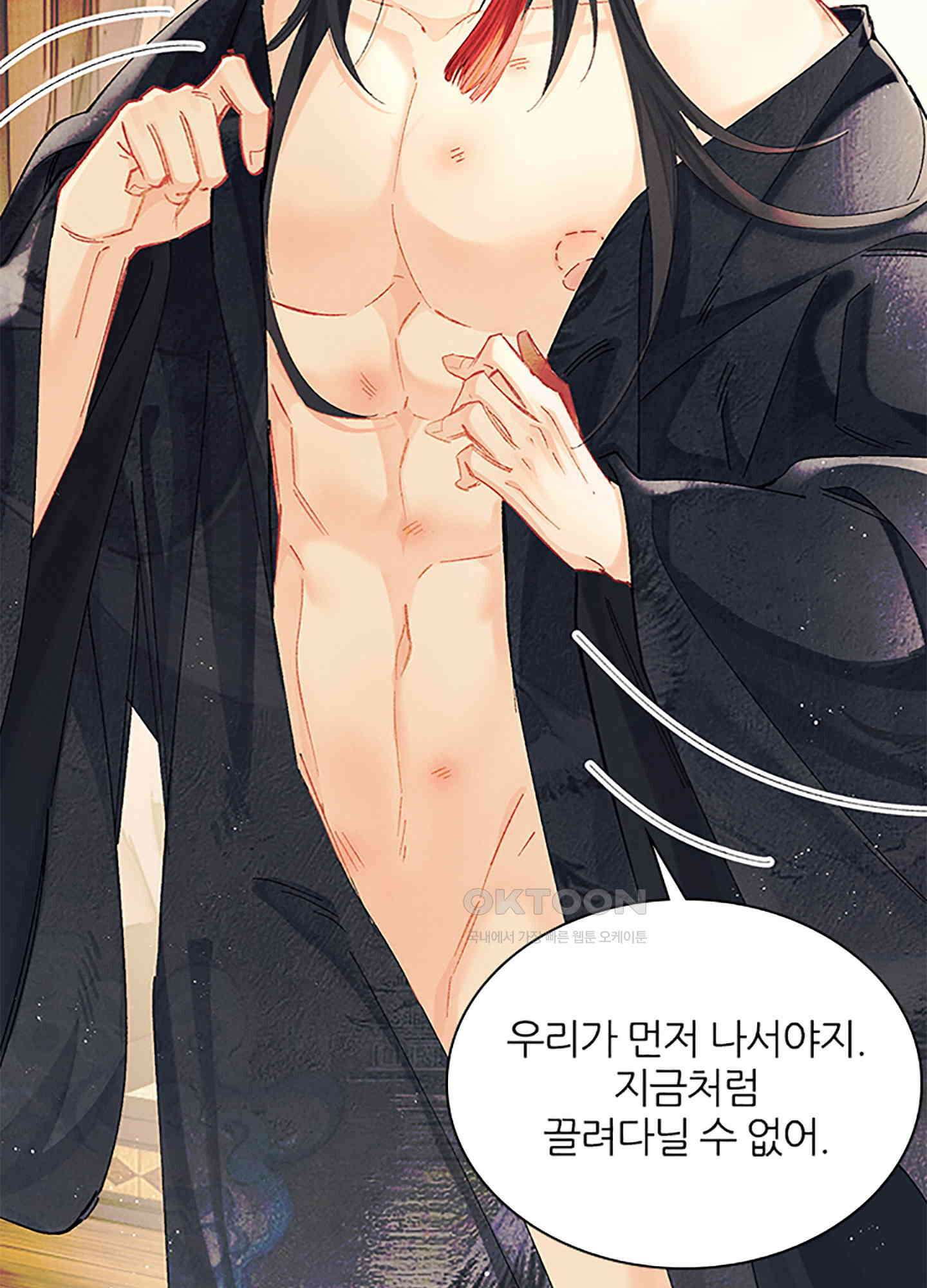 옥루춘 23화 6