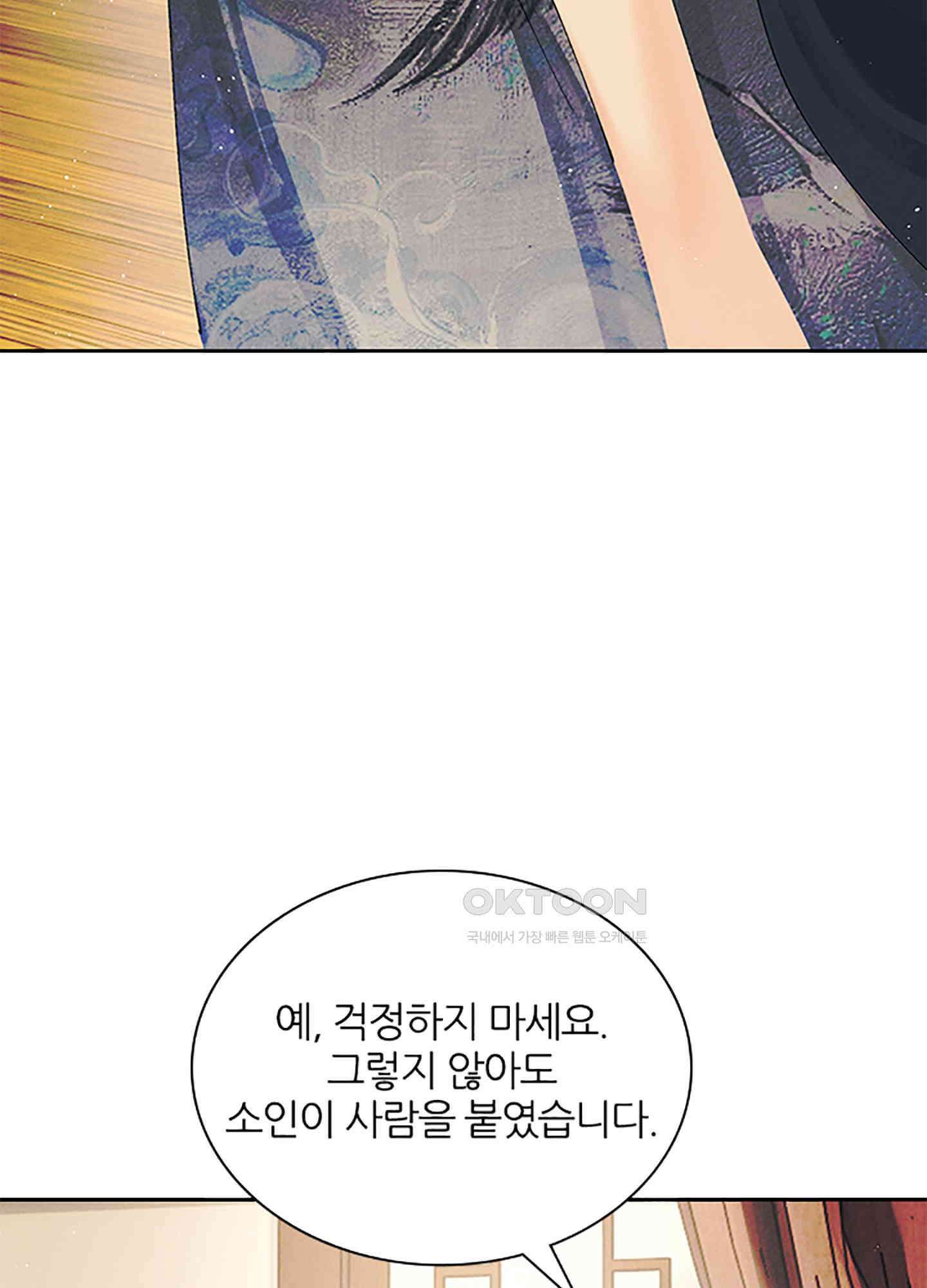 옥루춘 23화 7