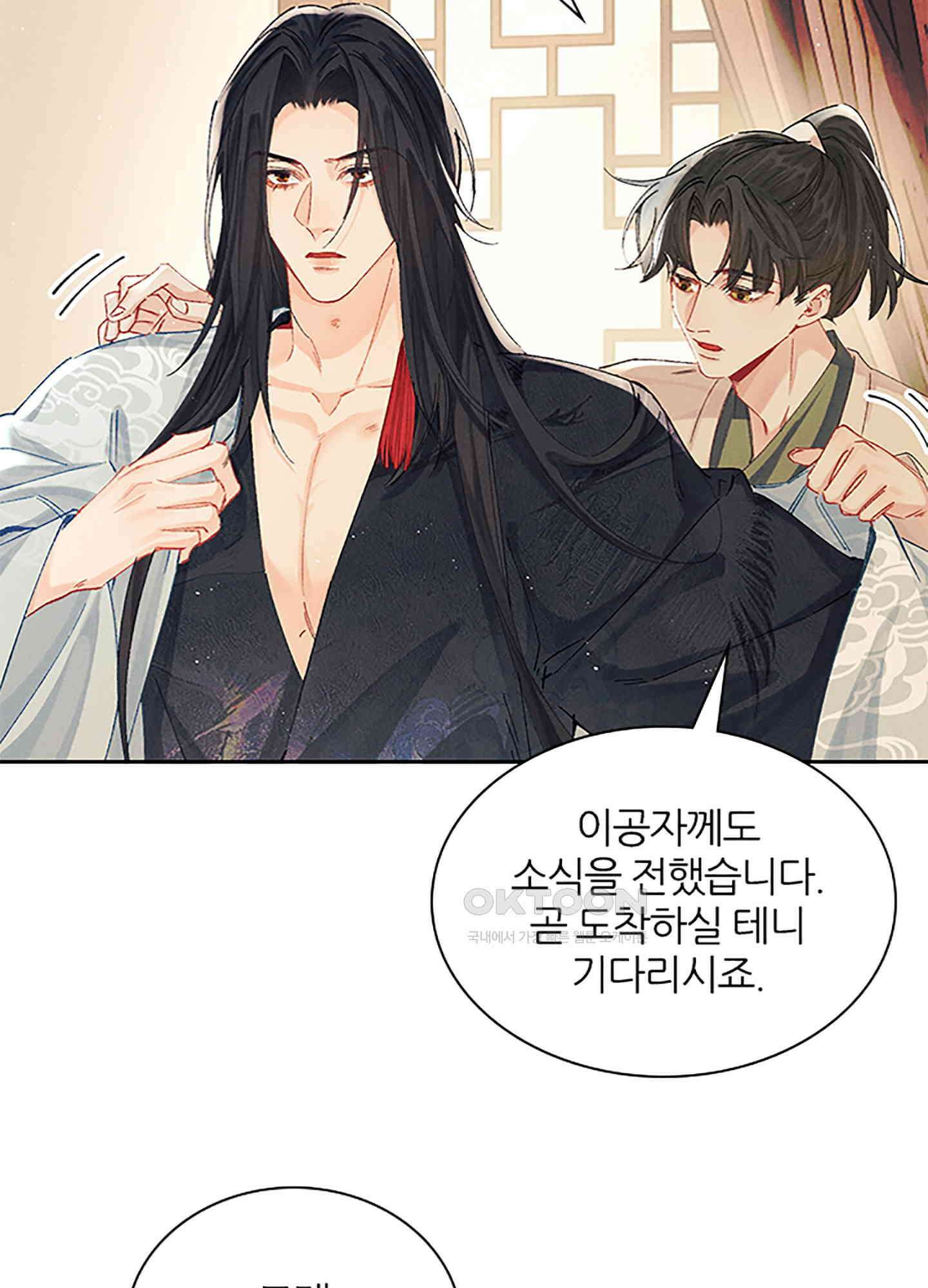옥루춘 23화 8