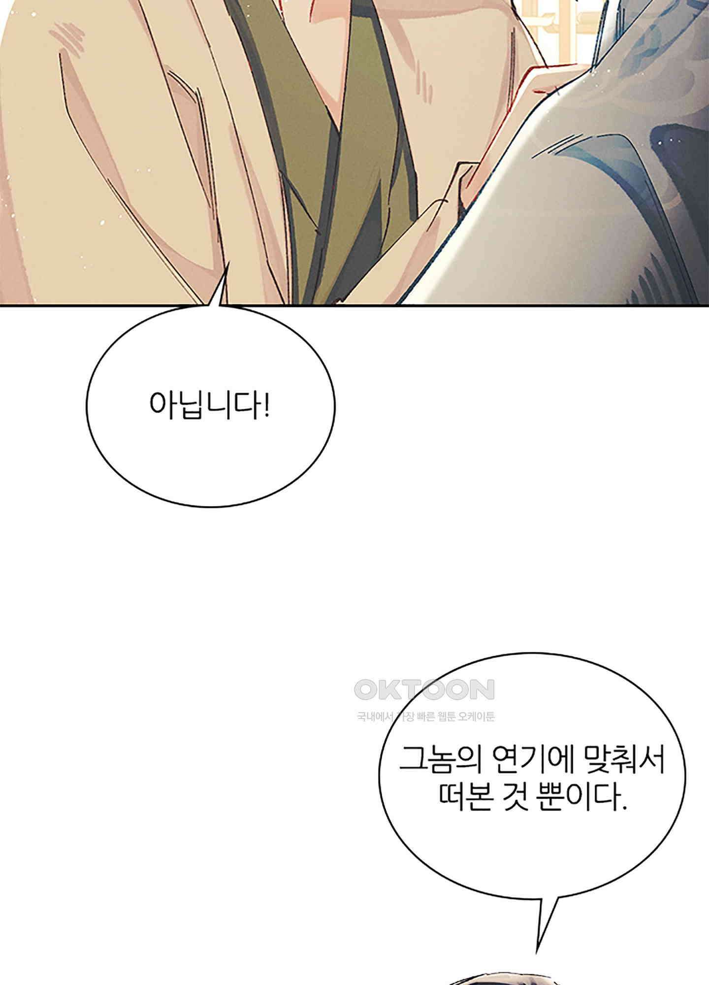 옥루춘 23화 14