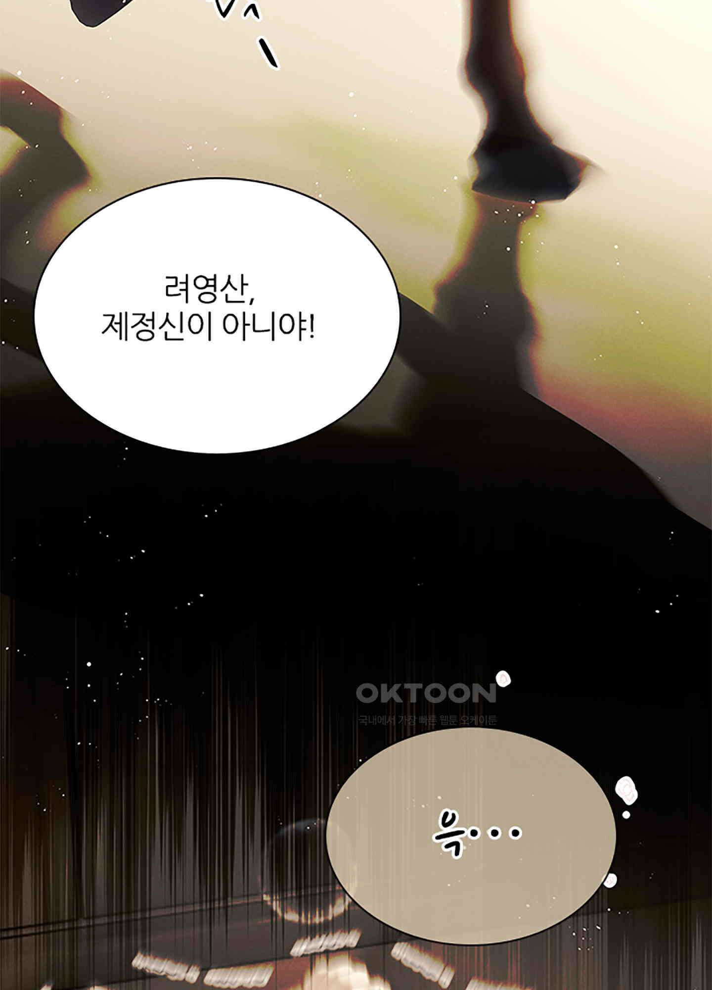 옥루춘 29화 2